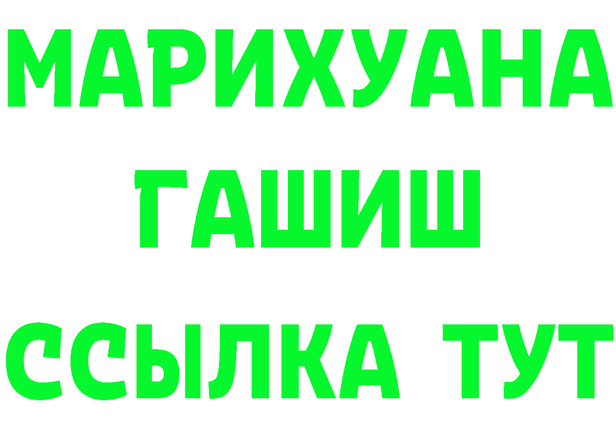 МЯУ-МЯУ 4 MMC сайт это MEGA Гаврилов Посад